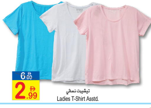 available at سن اند ساند هايبر ماركت ذ.م.م in الإمارات العربية المتحدة , الامارات - رَأْس ٱلْخَيْمَة