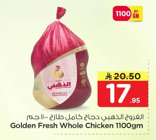 available at نستو in مملكة العربية السعودية, السعودية, سعودية - الجبيل‎