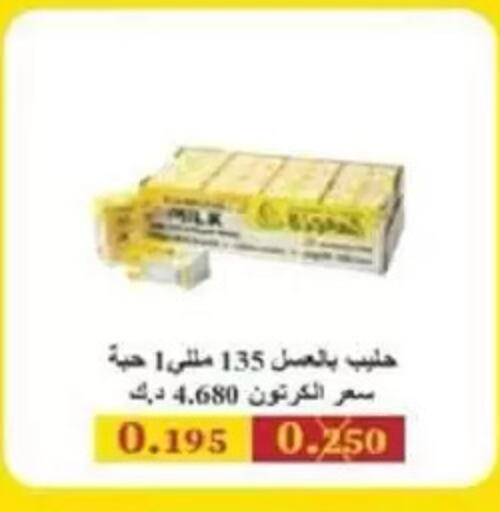 available at جمعية السالمية العاونية in الكويت - مدينة الكويت