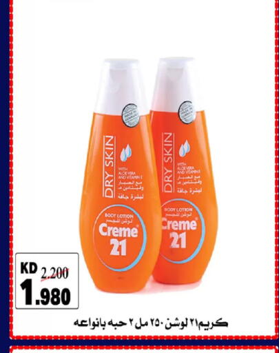 available at  Adailiya Cooperative Society in Kuwait - Kuwait City