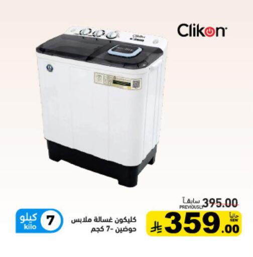 available at أسواق رامز in مملكة العربية السعودية, السعودية, سعودية - تبوك