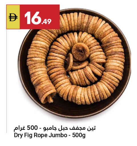 Fig available at جراند الإمارات للتسوق in الإمارات العربية المتحدة , الامارات - أبو ظبي