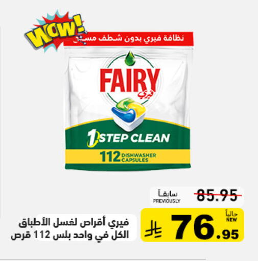 available at أسواق رامز in مملكة العربية السعودية, السعودية, سعودية - تبوك