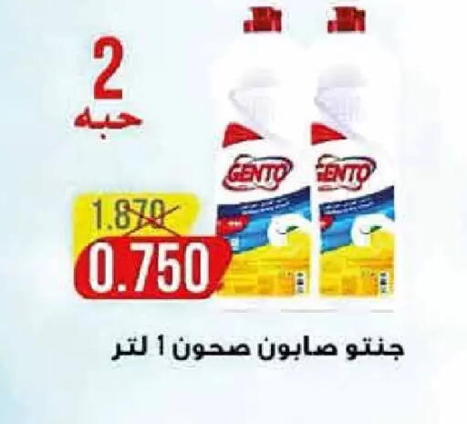 available at  Adailiya Cooperative Society in Kuwait - Ahmadi Governorate