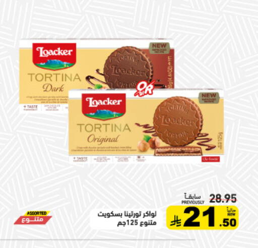 available at أسواق رامز in مملكة العربية السعودية, السعودية, سعودية - تبوك