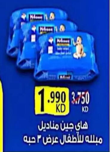 available at Fahd Al Ahmad Cooperative Society in Kuwait - Ahmadi Governorate