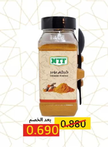 Turmeric available at  Adailiya Cooperative Society in Kuwait - Kuwait City