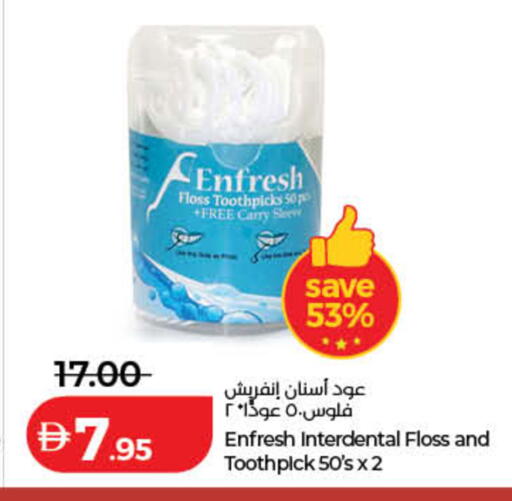 available at لولو هايبرماركت in الإمارات العربية المتحدة , الامارات - أم القيوين‎