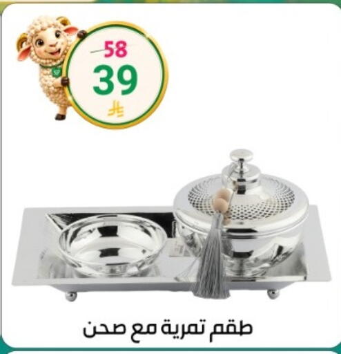 available at دنيا الأسعار in مملكة العربية السعودية, السعودية, سعودية - الرياض