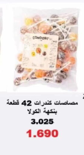 available at  Adailiya Cooperative Society in Kuwait - Kuwait City