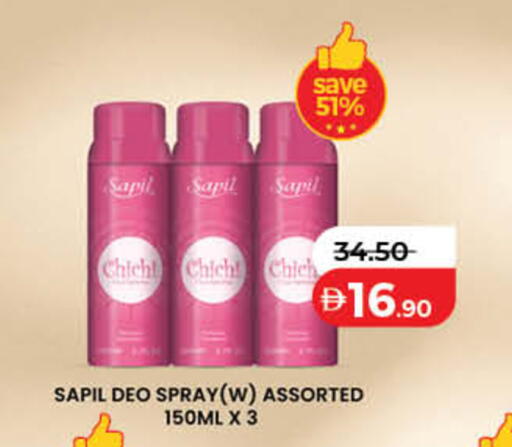 available at لولو هايبرماركت in الإمارات العربية المتحدة , الامارات - أم القيوين‎
