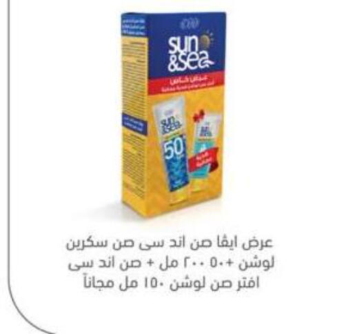 available at نجمة هليوبوليس جمال سلامة in Egypt - القاهرة