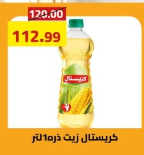 available at جراندي هايبر ماركت in Egypt - القاهرة
