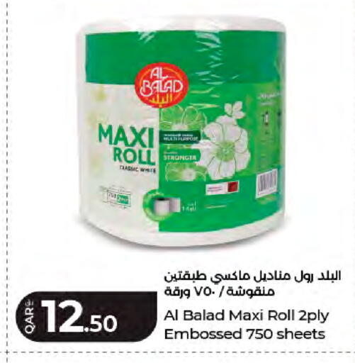 available at LuLu Hypermarket in Qatar - Al Shamal