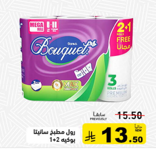 available at Aswaq Ramez in KSA, Saudi Arabia, Saudi - Tabuk
