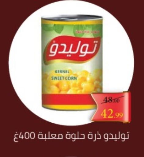 available at جراندي هايبر ماركت in Egypt - القاهرة
