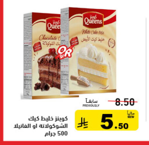 available at Aswaq Ramez in KSA, Saudi Arabia, Saudi - Qatif