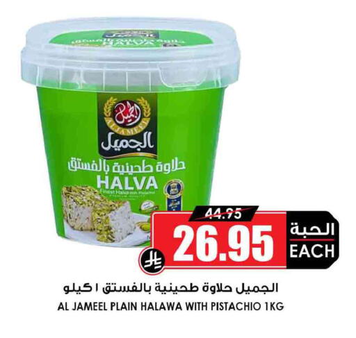 available at Prime Supermarket in KSA, Saudi Arabia, Saudi - Al Majmaah
