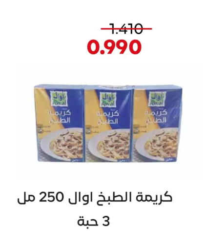 available at  Adailiya Cooperative Society in Kuwait - Kuwait City
