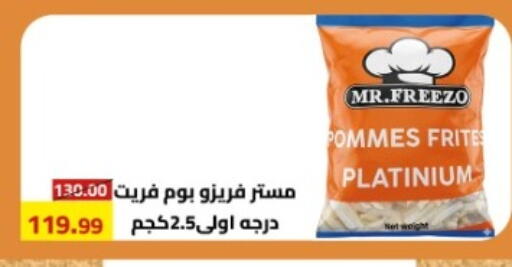available at جراندي هايبر ماركت in Egypt - القاهرة