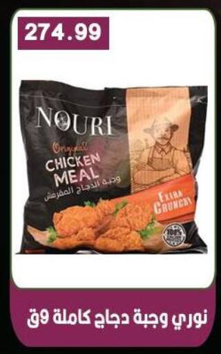 available at Hyper El Qudse in Egypt - Cairo