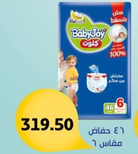 available at Negmet Heliopolis Hyper Gamal Salama in Egypt - Cairo
