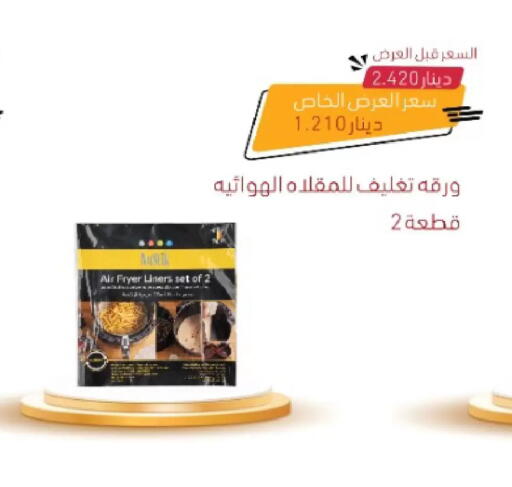 available at  Adailiya Cooperative Society in Kuwait - Kuwait City