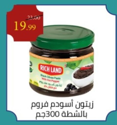 available at جراندي هايبر ماركت in Egypt - القاهرة