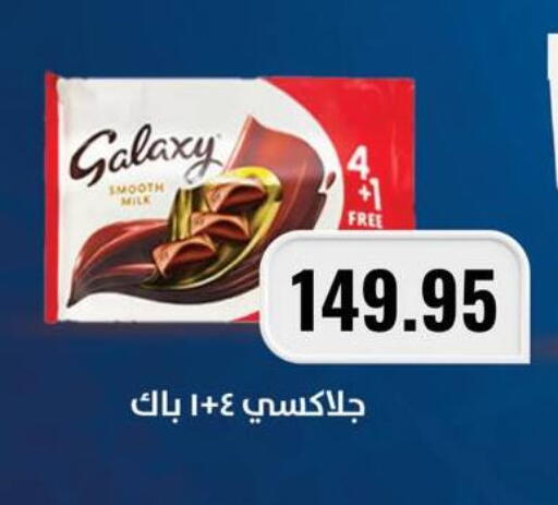 available at Negmet Heliopolis Hyper Gamal Salama in Egypt - Cairo