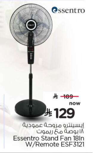 available at Nesto in KSA, Saudi Arabia, Saudi - Al Khobar