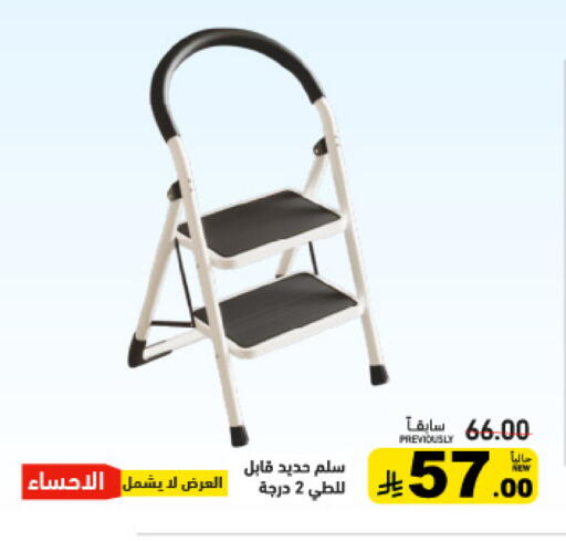 available at أسواق رامز in مملكة العربية السعودية, السعودية, سعودية - تبوك