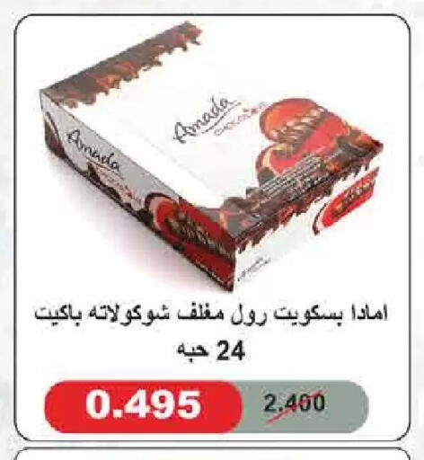 available at  Adailiya Cooperative Society in Kuwait - Kuwait City