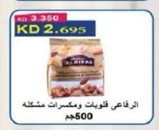 available at جمعية السالمية العاونية in الكويت - مدينة الكويت