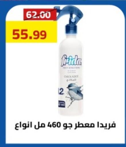 available at جراندي هايبر ماركت in Egypt - القاهرة