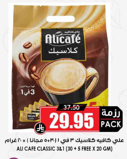 available at Prime Supermarket in KSA, Saudi Arabia, Saudi - Riyadh