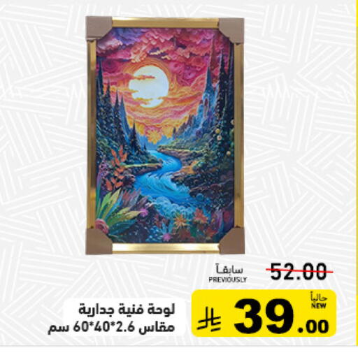 available at أسواق رامز in مملكة العربية السعودية, السعودية, سعودية - تبوك