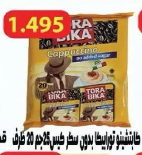 available at جمعية السالمية العاونية in الكويت - مدينة الكويت