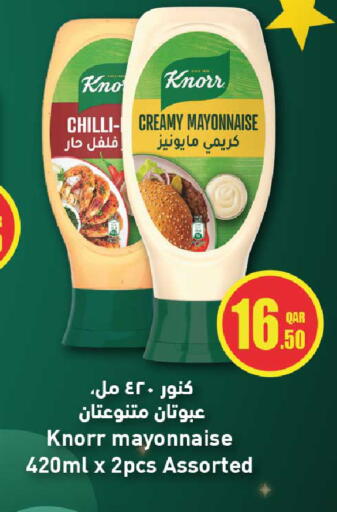 Chilli available at روابي هايبرماركت in قطر - الشحانية