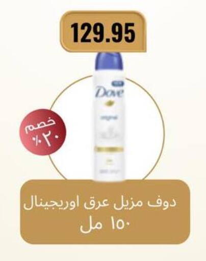 available at Negmet Heliopolis Hyper Gamal Salama in Egypt - Cairo
