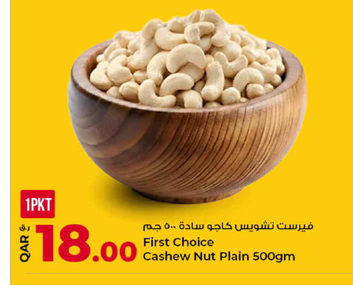 available at روابي هايبرماركت in قطر - الشحانية