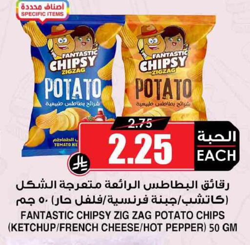 Potato Tomato Pepper available at Prime Supermarket in KSA, Saudi Arabia, Saudi - Qatif
