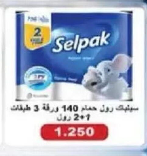 available at جمعية السالمية العاونية in الكويت - مدينة الكويت