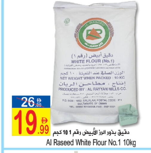 available at Sun and Sand Hypermarket in UAE - Ras al Khaimah