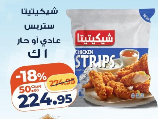 available at كازيون in Egypt - القاهرة
