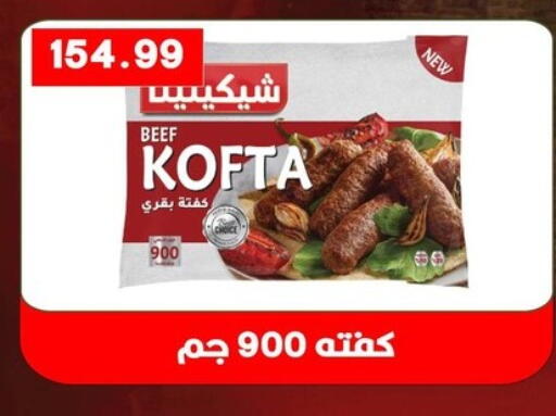 available at Hyper El Qudse in Egypt - Cairo