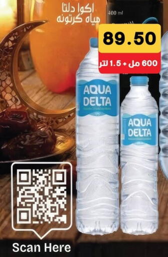 available at Hyper El Qudse in Egypt - Cairo