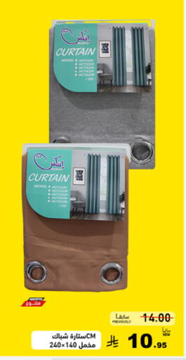 available at أسواق رامز in مملكة العربية السعودية, السعودية, سعودية - تبوك