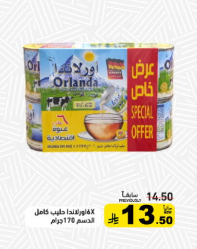 available at أسواق رامز in مملكة العربية السعودية, السعودية, سعودية - تبوك