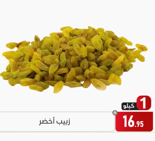 available at Family Discount in KSA, Saudi Arabia, Saudi - Dammam