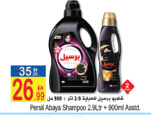 available at Sun and Sand Hypermarket in UAE - Ras al Khaimah
